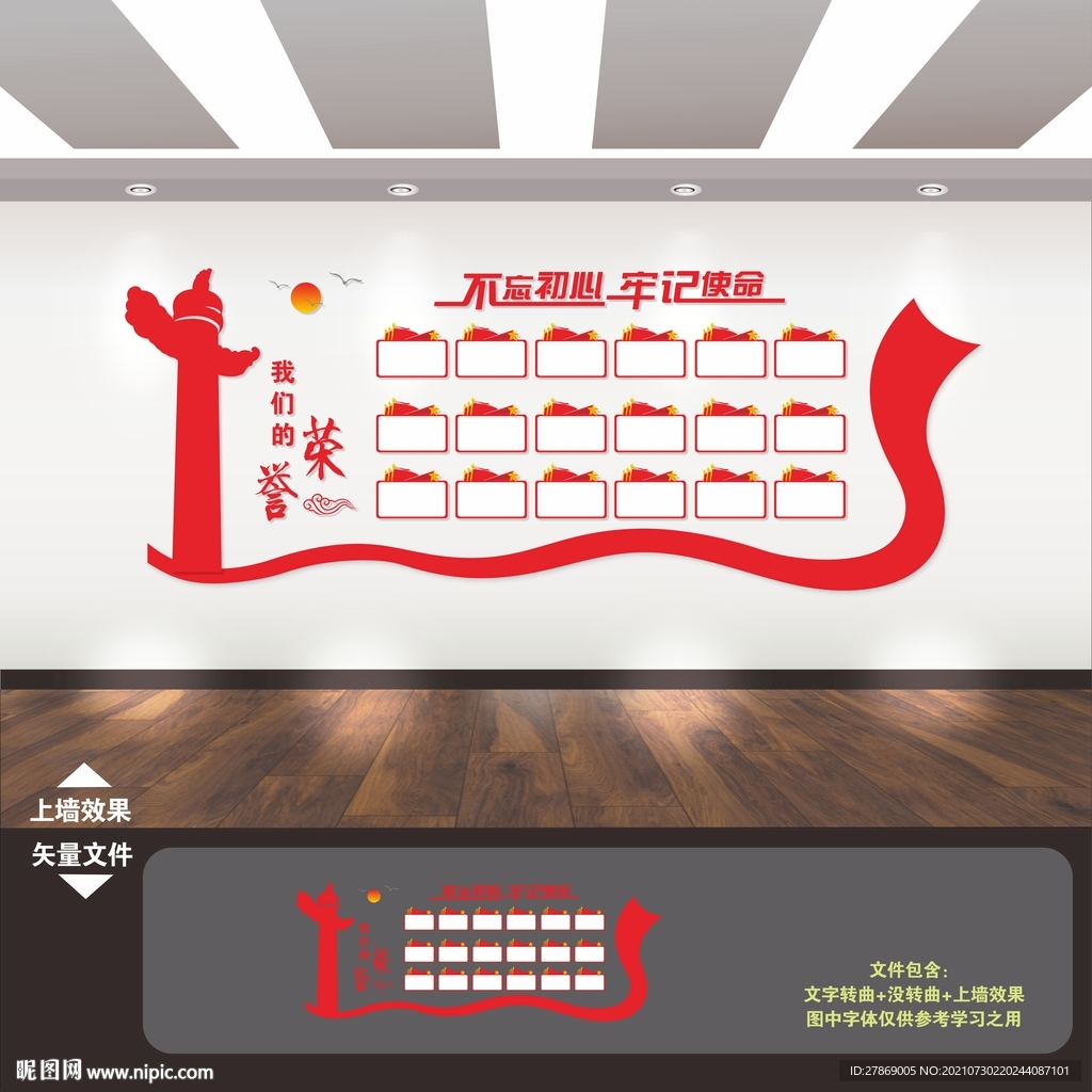 我们的荣誉