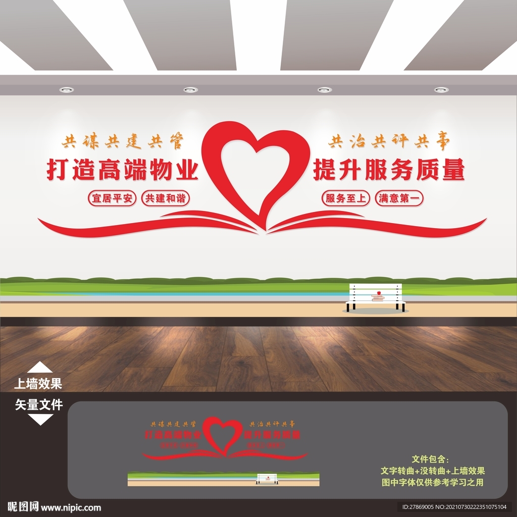 物业管理