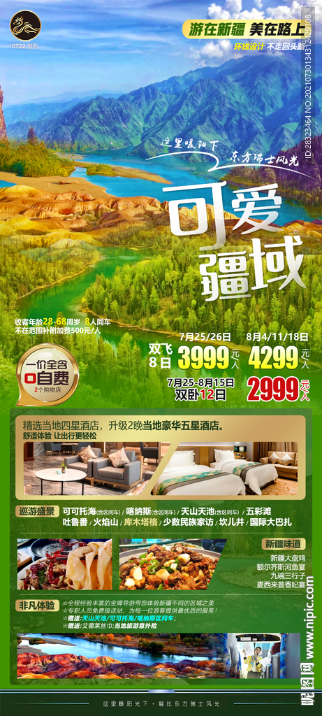 可爱疆域