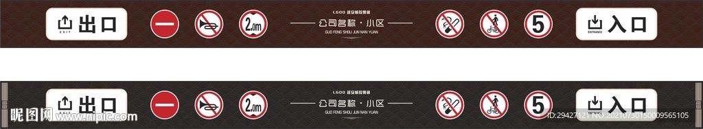导视 门牌