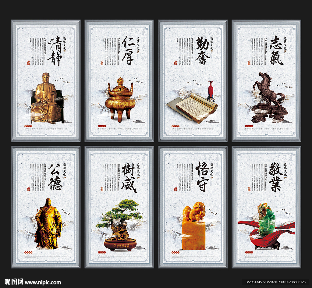 公司文化