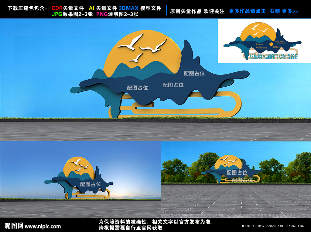 保护生态造型小品