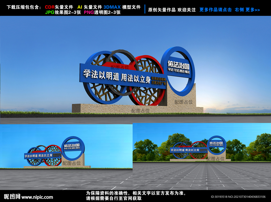 雕塑造型