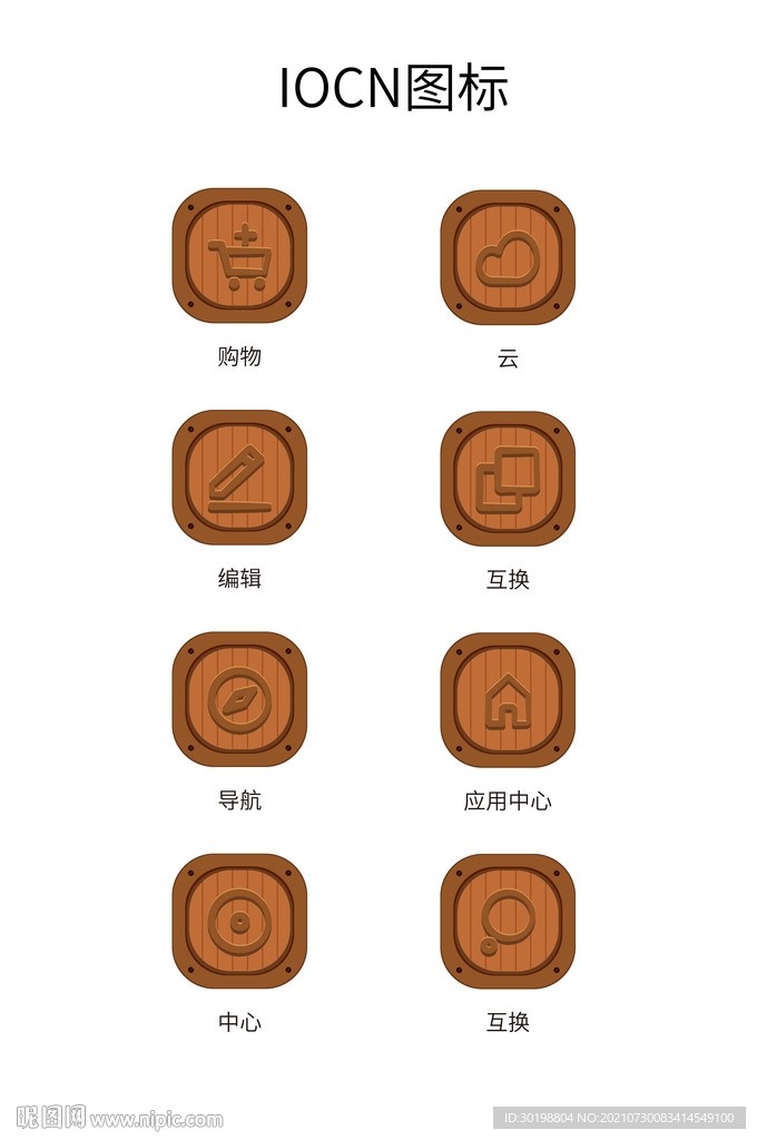 IOCN图标矢量图标