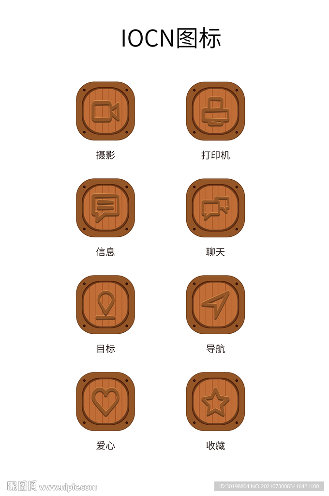 UI图标 图标 矢量