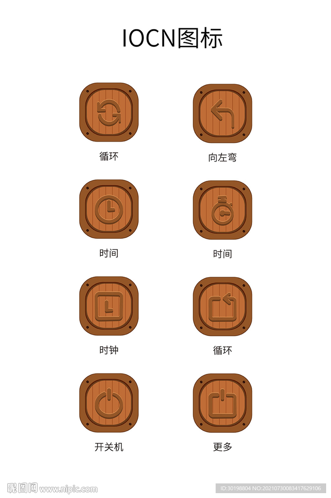 UI手机图标 名片图标