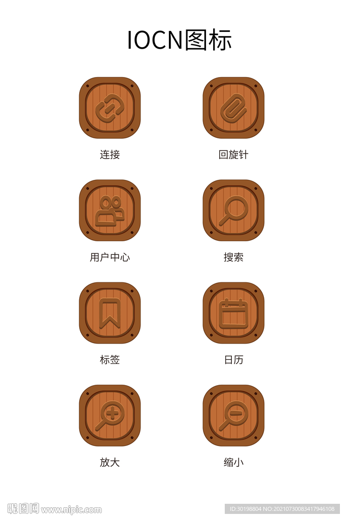 矢量图标 图标 矢量 手机图标