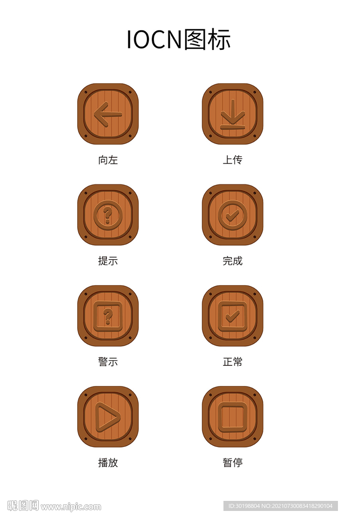 手机图标 名片图标UI图标