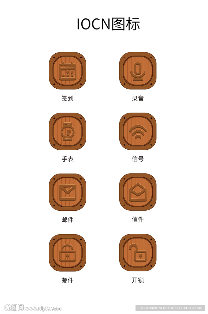 UI图标CAD图标 手机图标