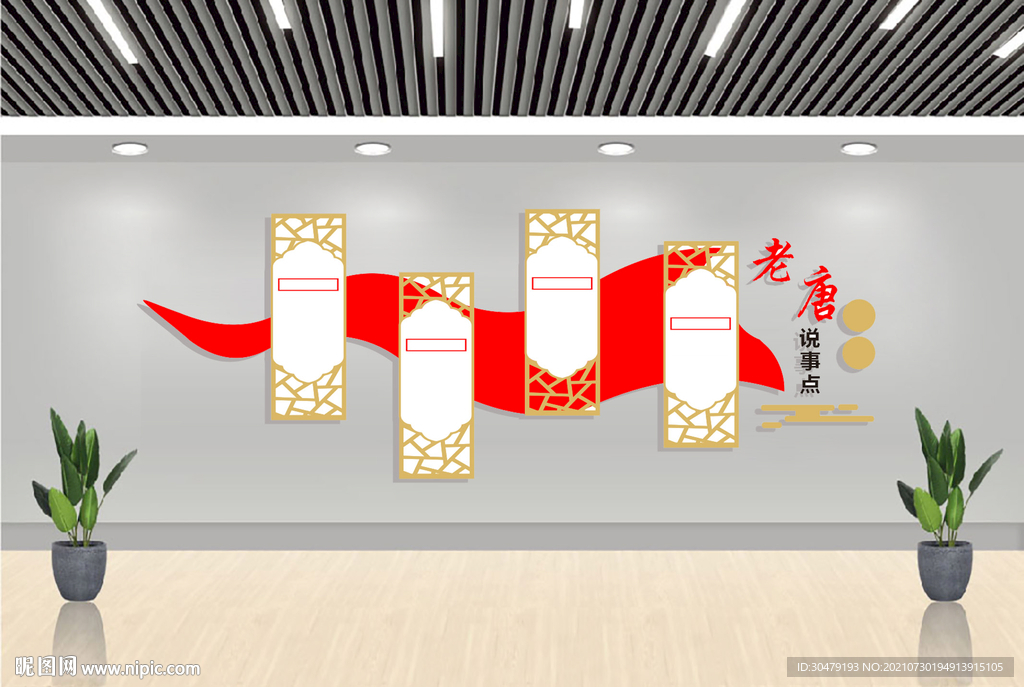 文化墙背景