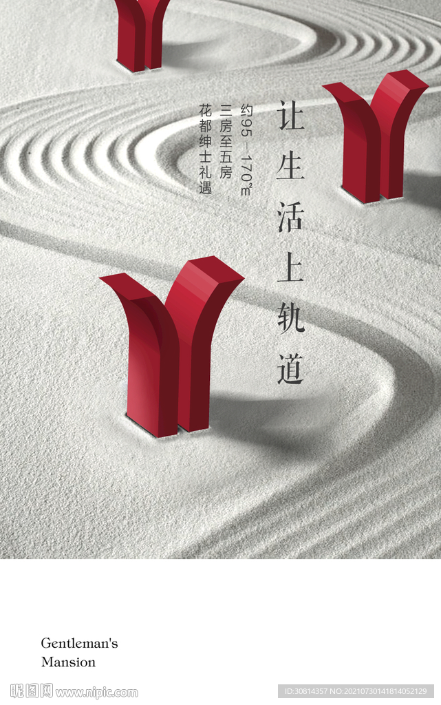 地铁广告