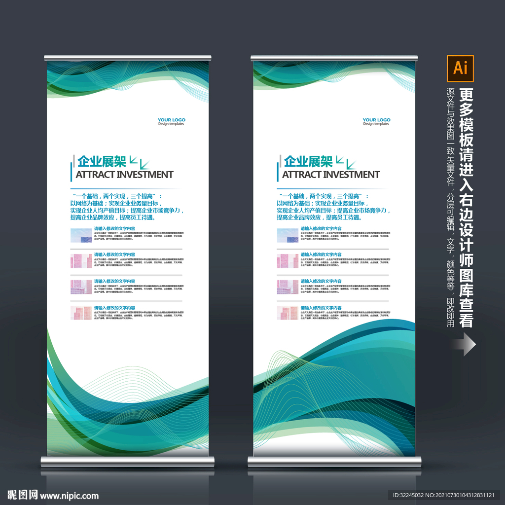 科技展架