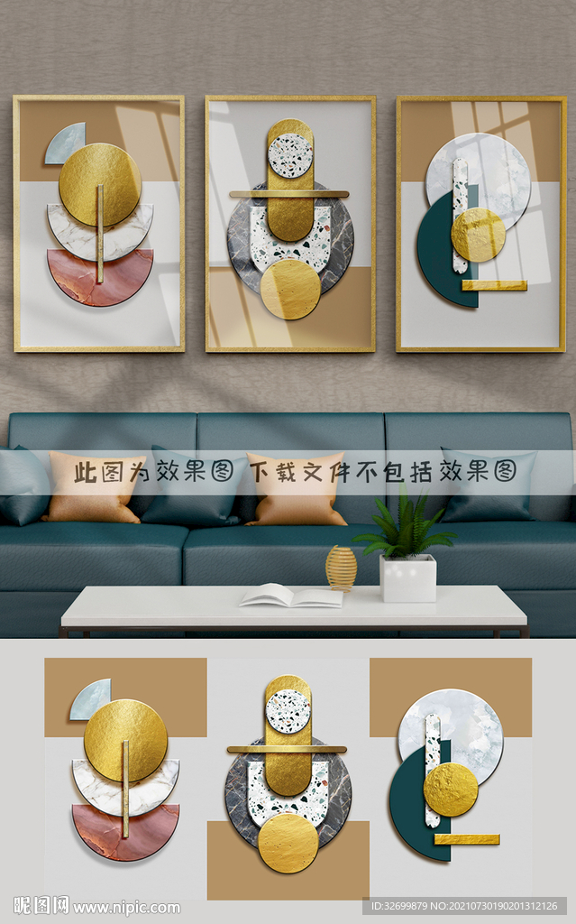 抽象几何装饰画