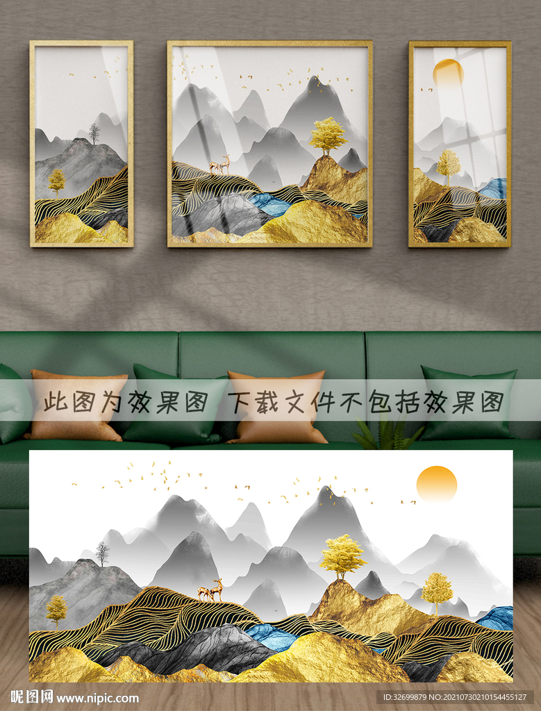 金山轻奢装饰画