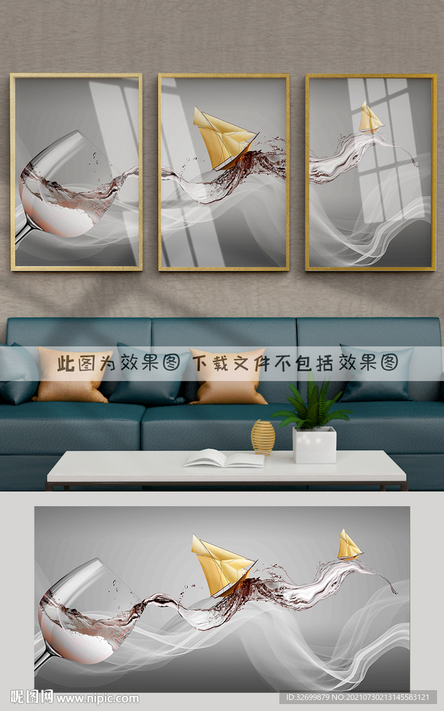 酒杯帆船装饰画