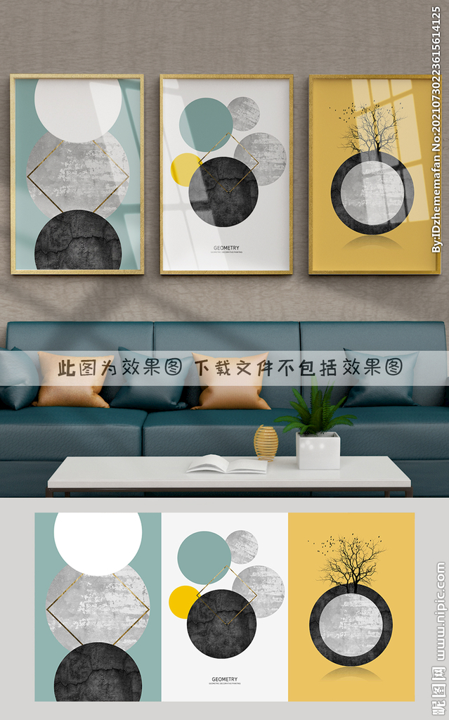 北欧装饰画