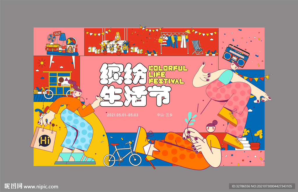 市集主KV