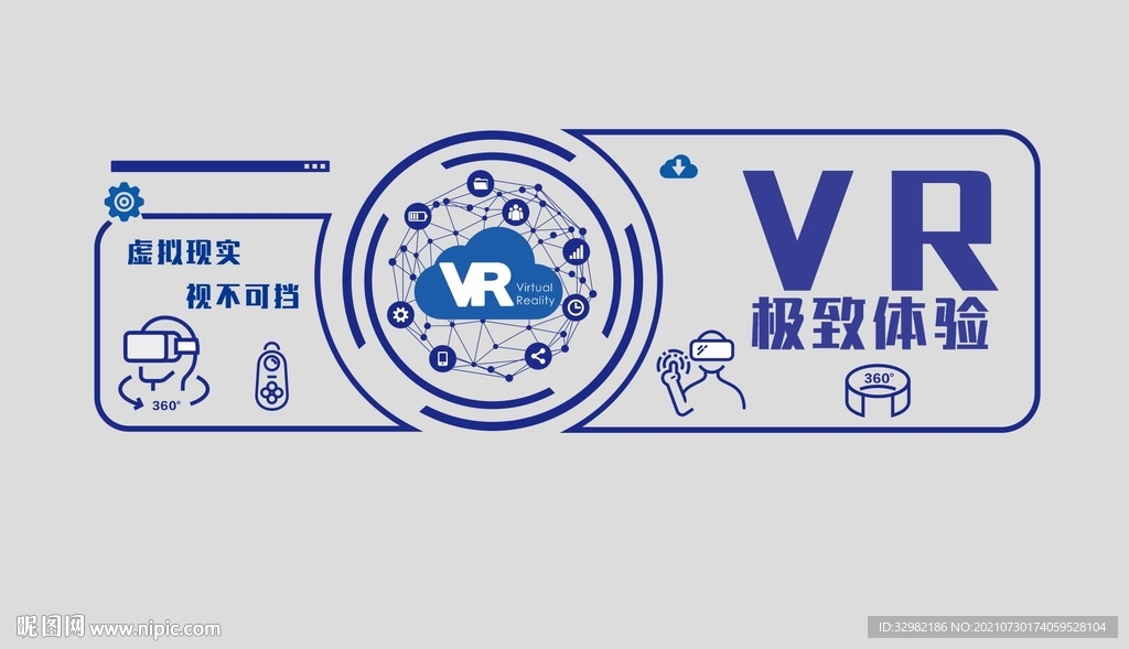 VR文化墙