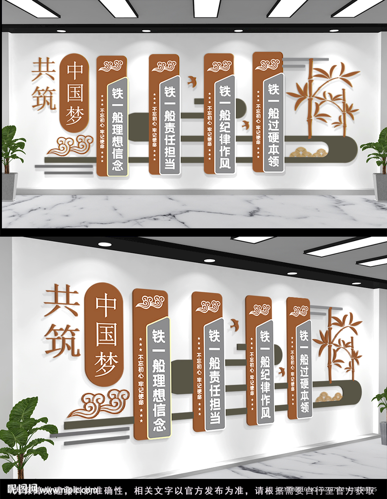 警队文化墙