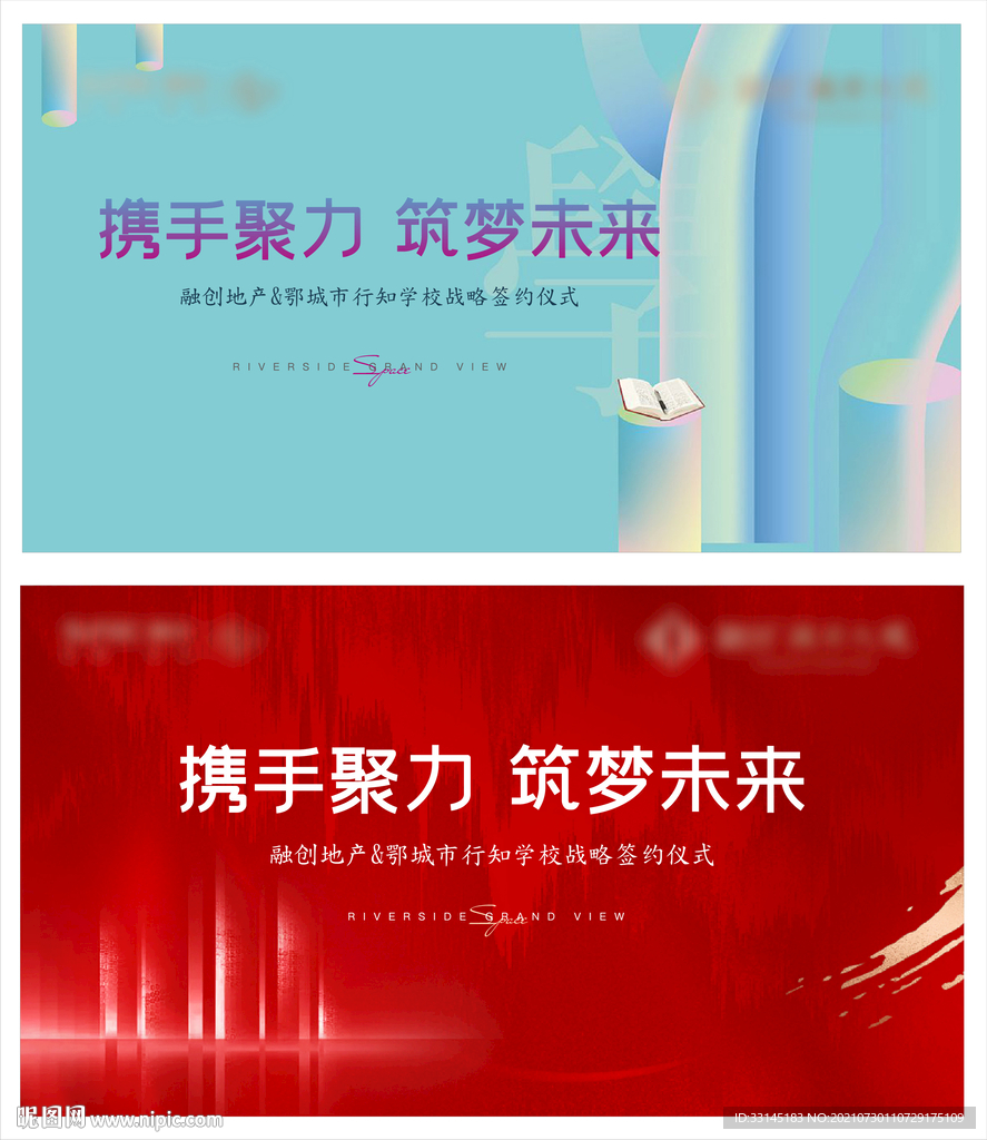 地产签约仪式