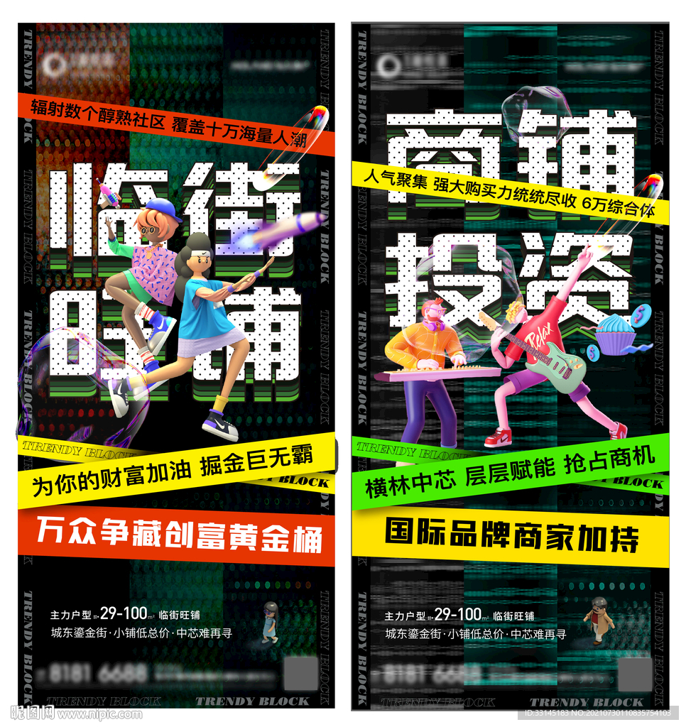 商业地产价值点