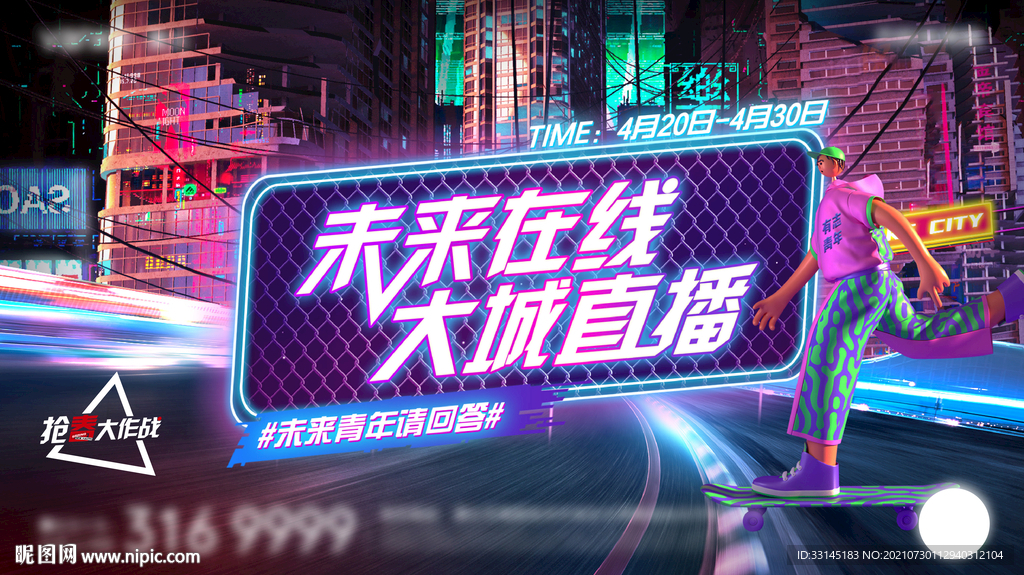 抖音直播