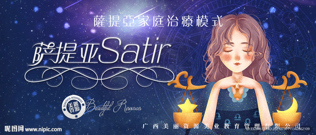 萨提亚模式中英文字体设计