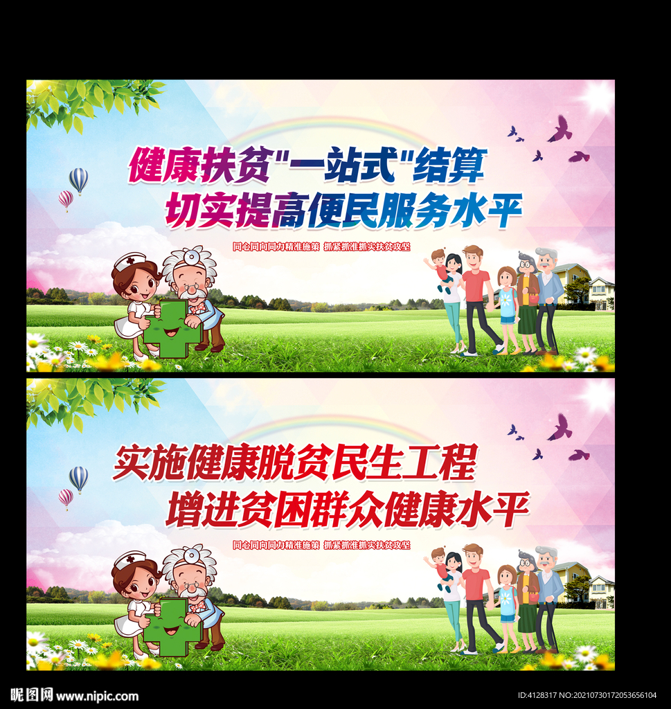一站式结算
