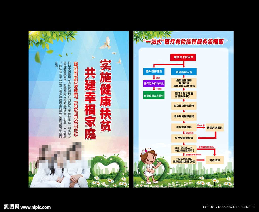 一站式结算