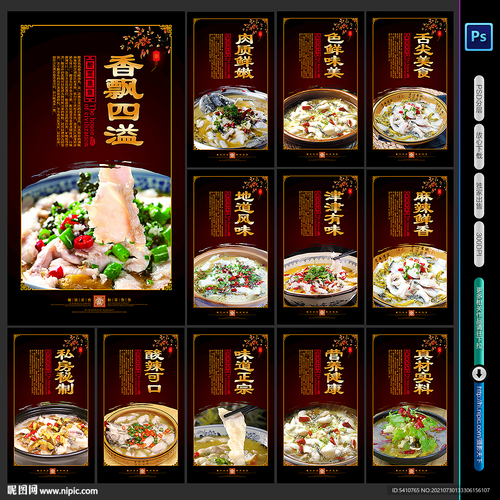 酸菜鱼