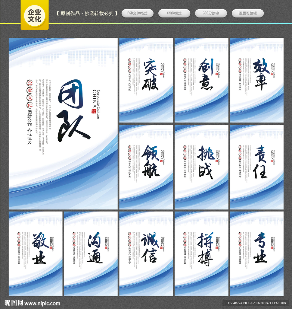 企业文化