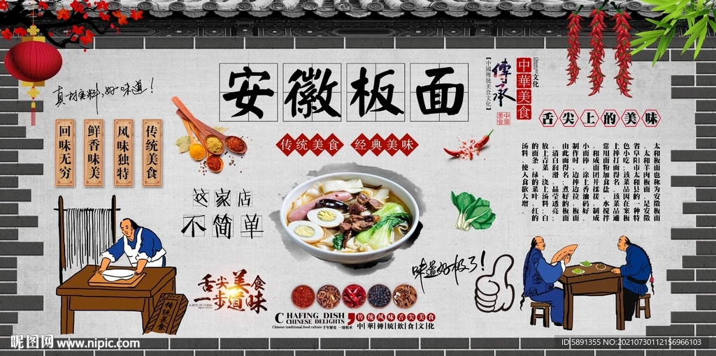 安徽板面背景墙