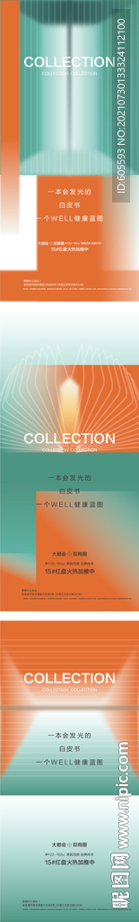 质感学区价值点系列刷屏