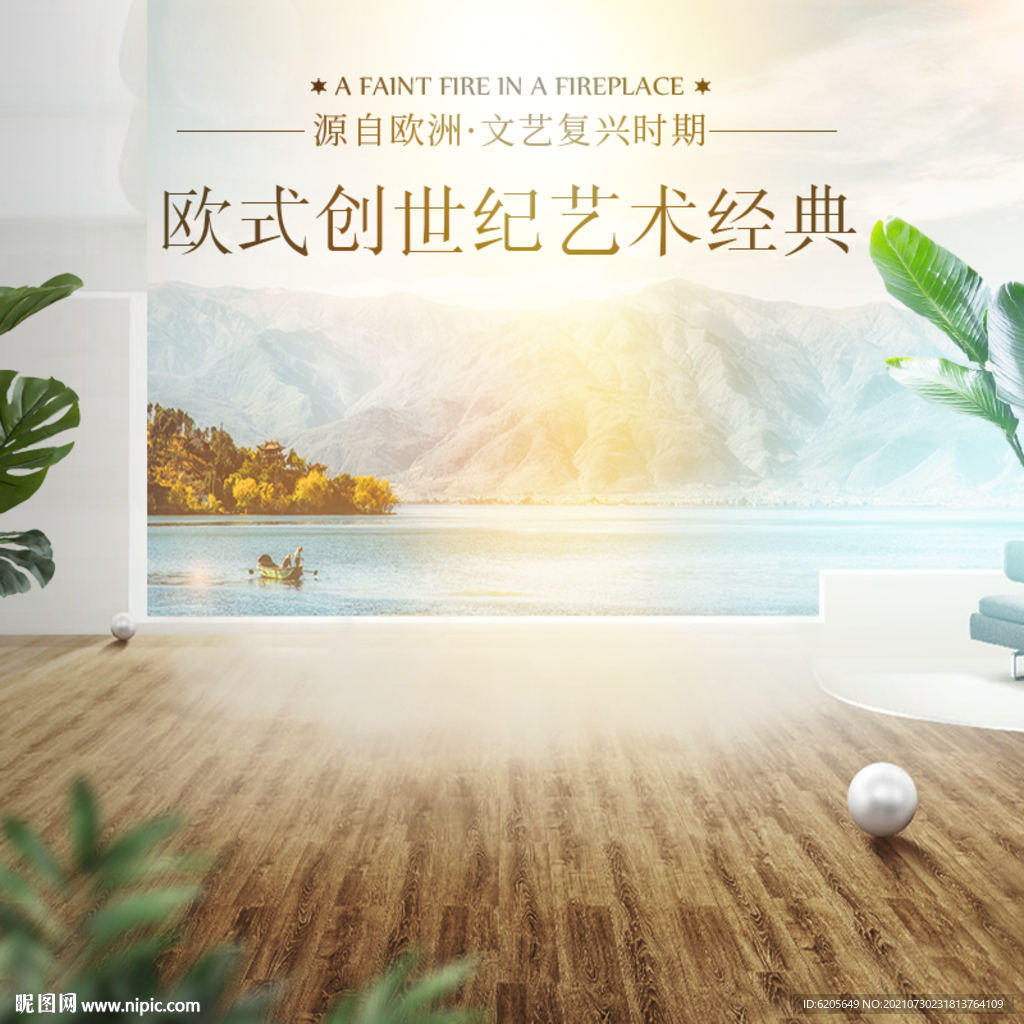 木质地板意境主图