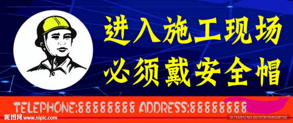 施工
