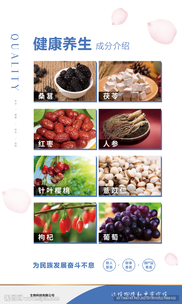 企业展板