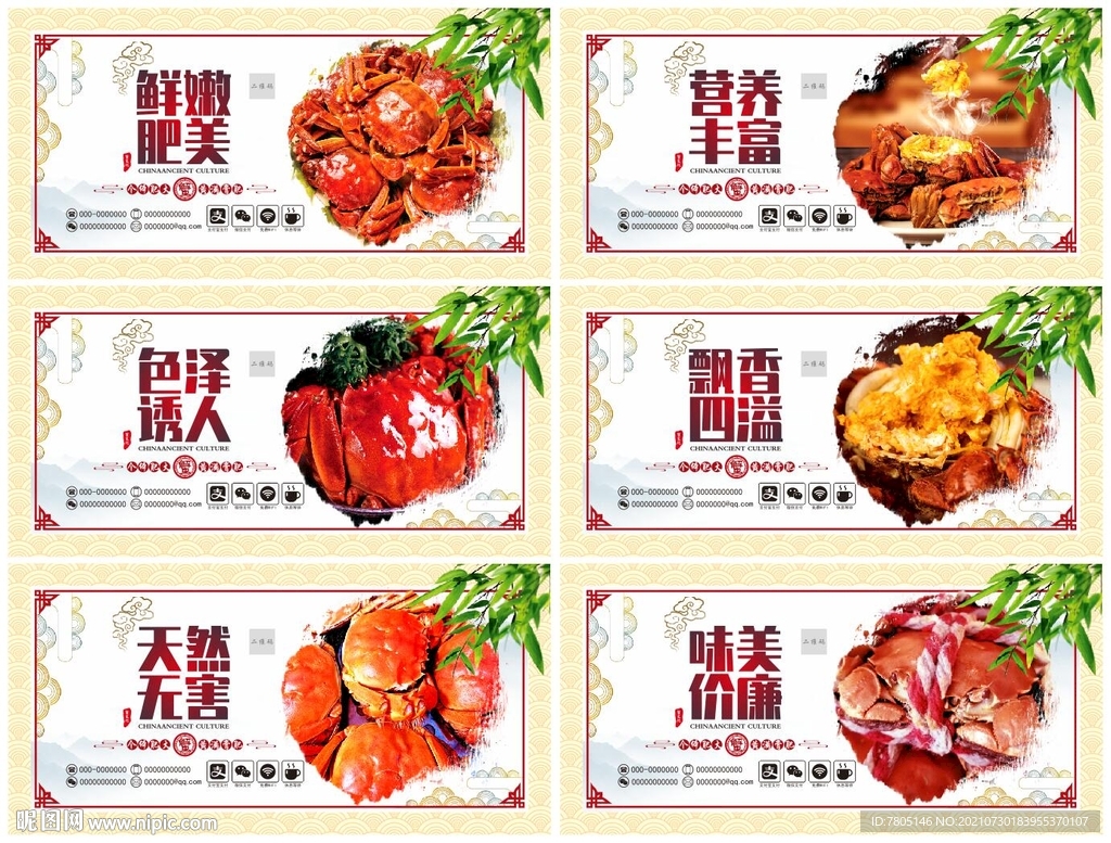 大闸蟹灯箱
