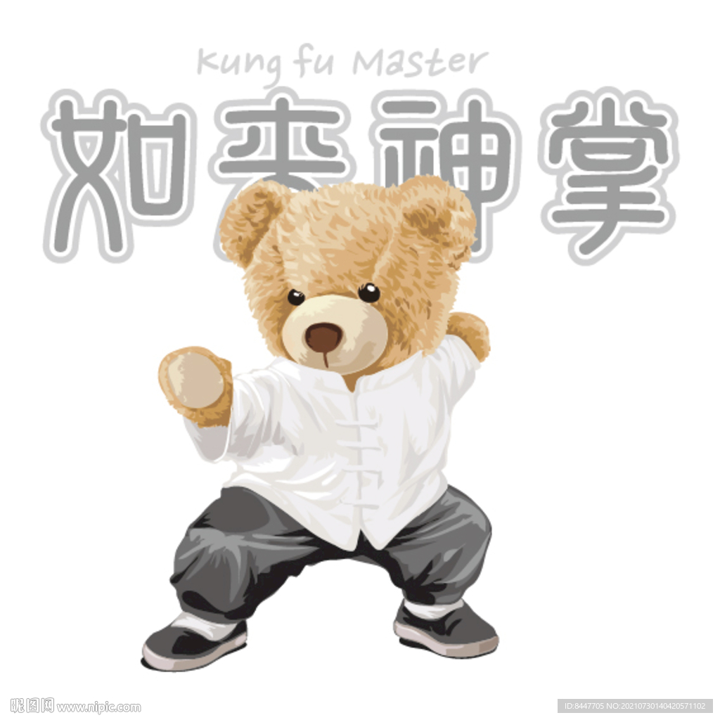 功夫小熊