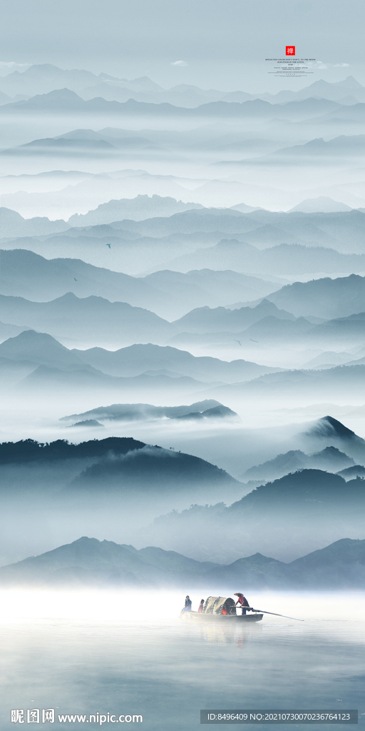 水墨山水