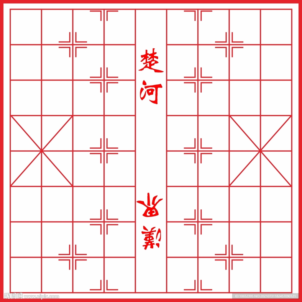 象棋棋盘