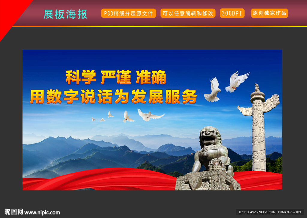 统计局
