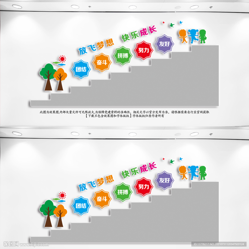 校园楼梯文化