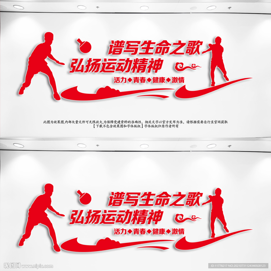 体育馆
