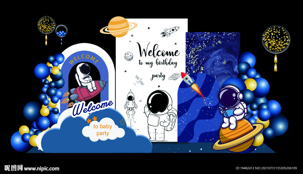太空宇航员生日场景布置图片