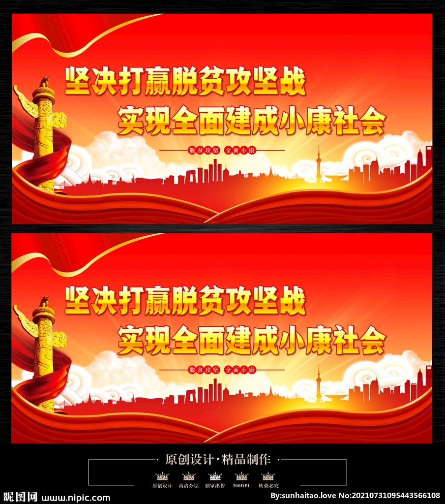精准扶贫