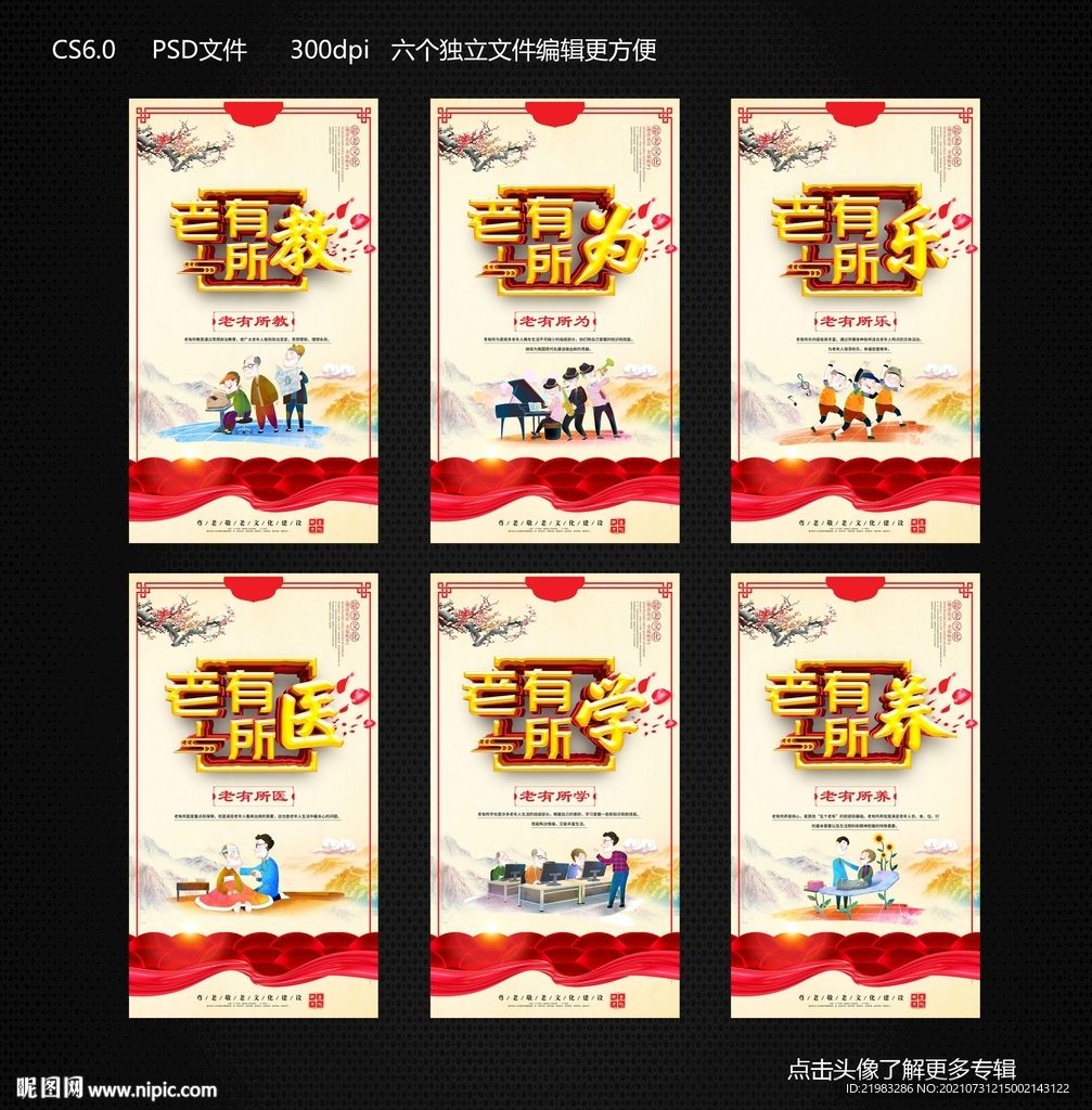 敬老挂画