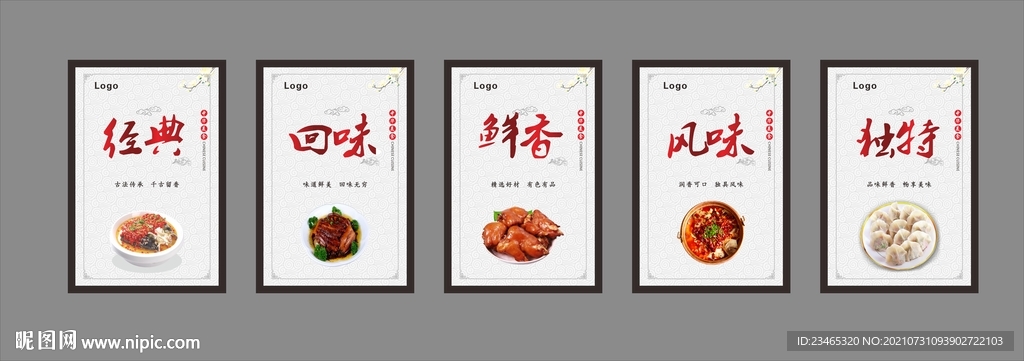 餐饮挂画