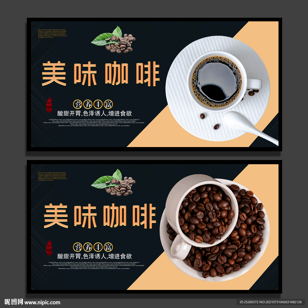 咖啡