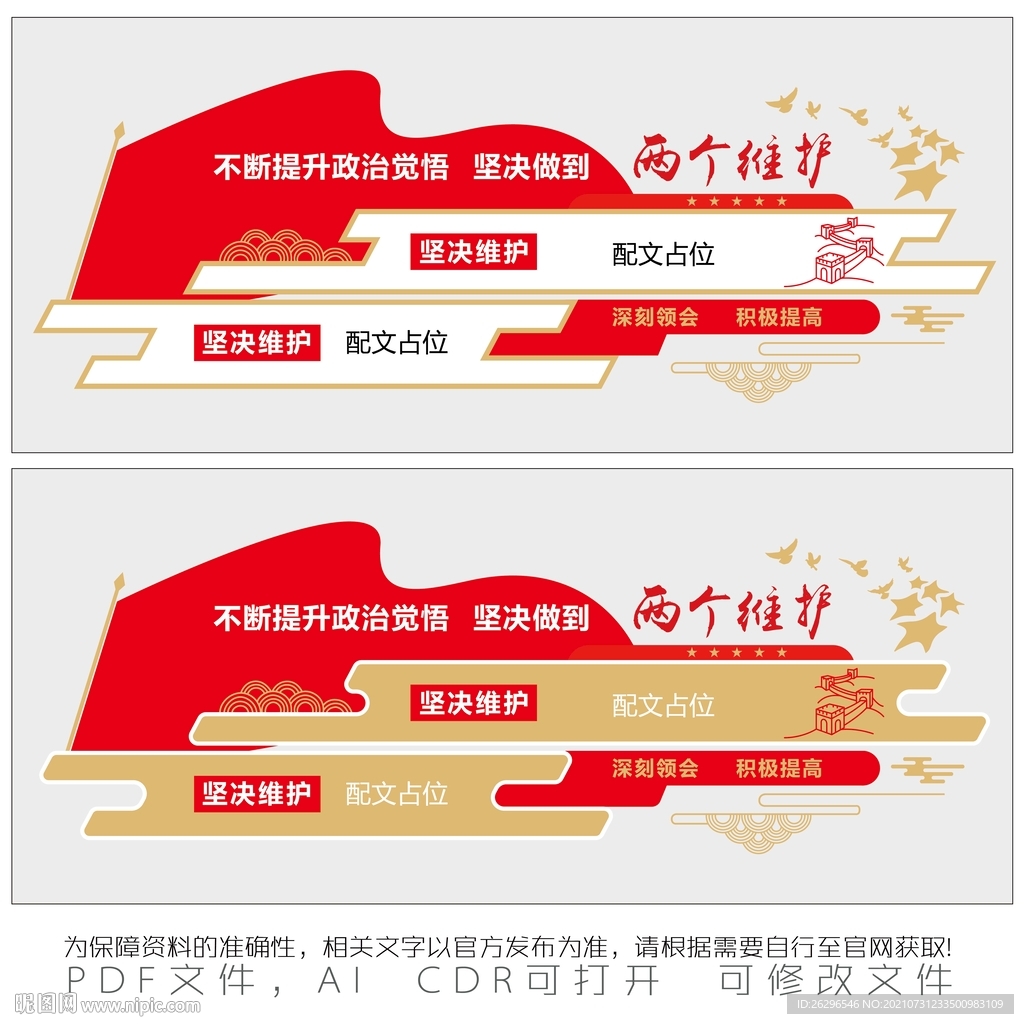 两个维护
