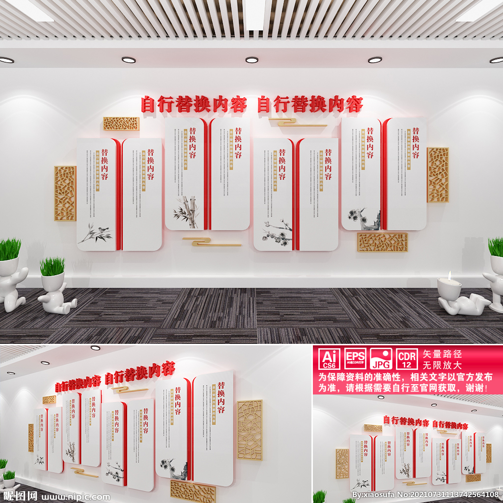 红色文化墙